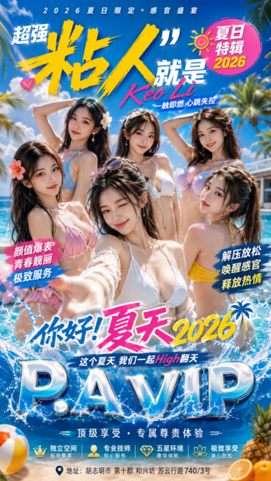 寻找胡志明市第十郡最顶级的 massage Quận 10 (第十郡按摩)?P.A VIP 为您提供最具活力的技师团队与专业服务。